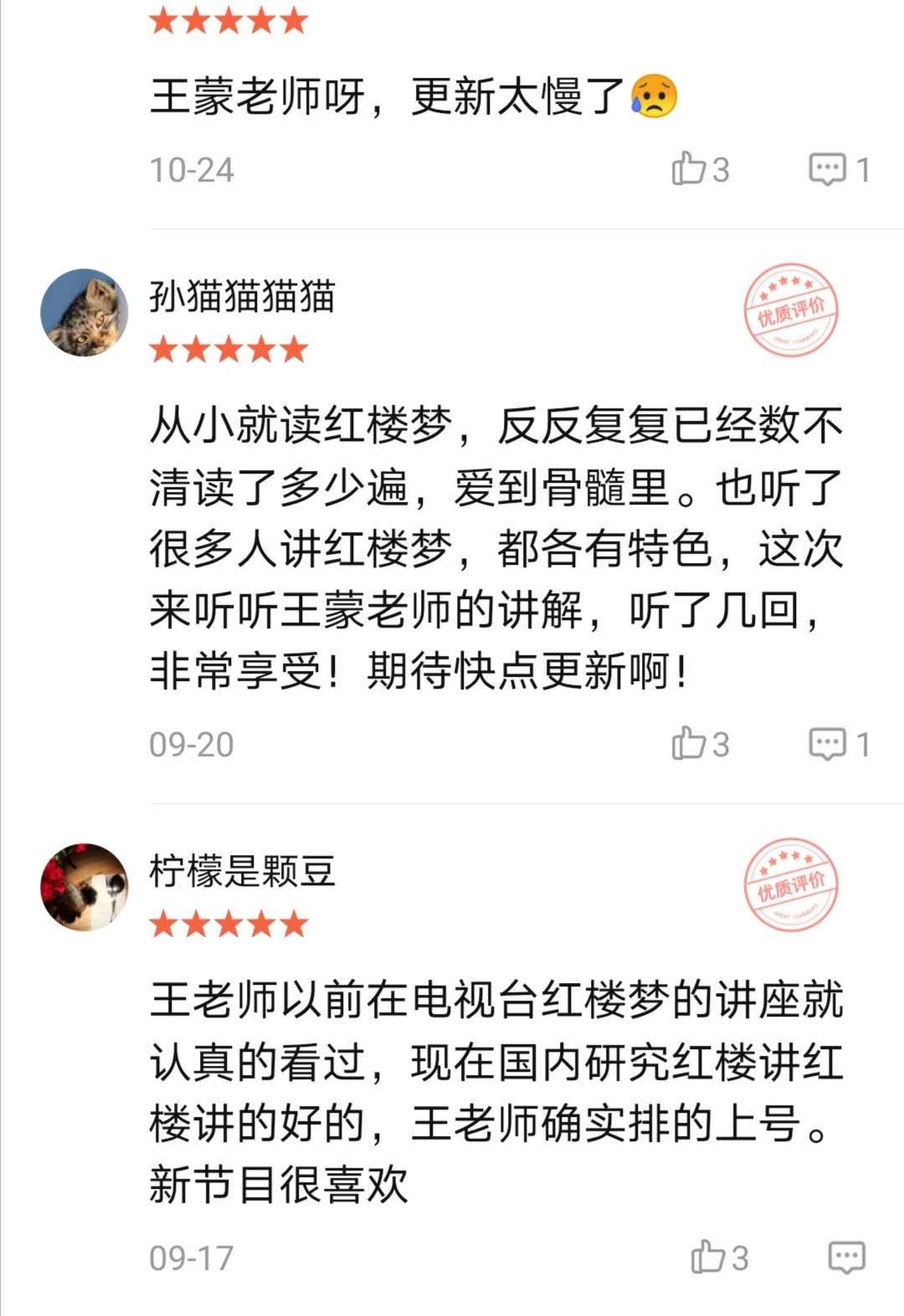 王蒙.jpg
