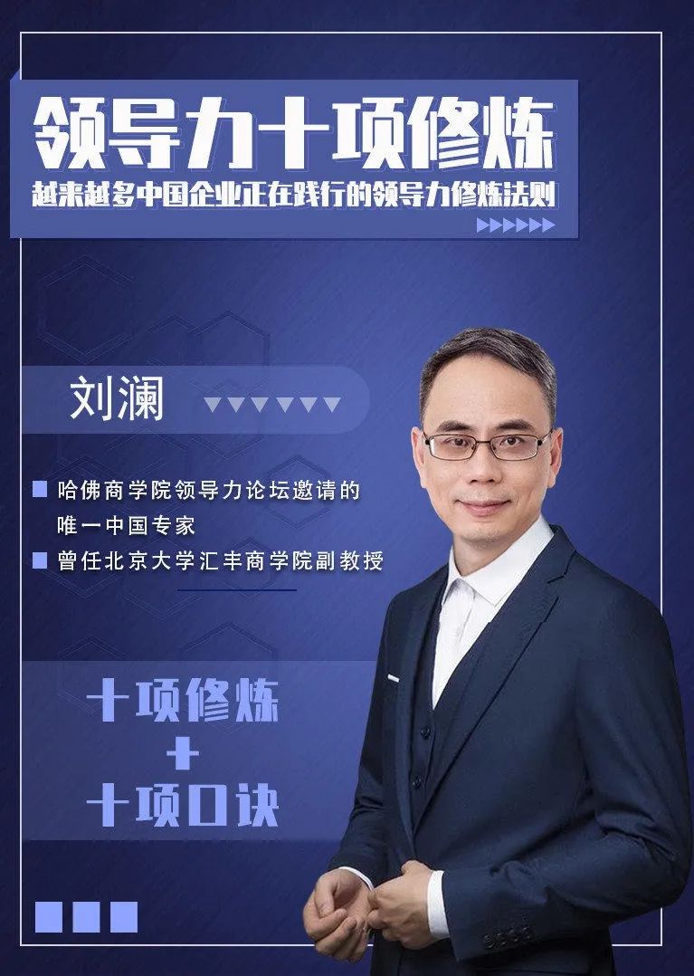 推荐理由:中国顶级领导力专家,刘澜老师思想精华.