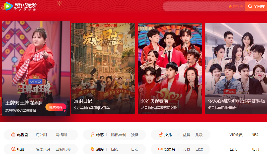QQ截图20210224141339.png