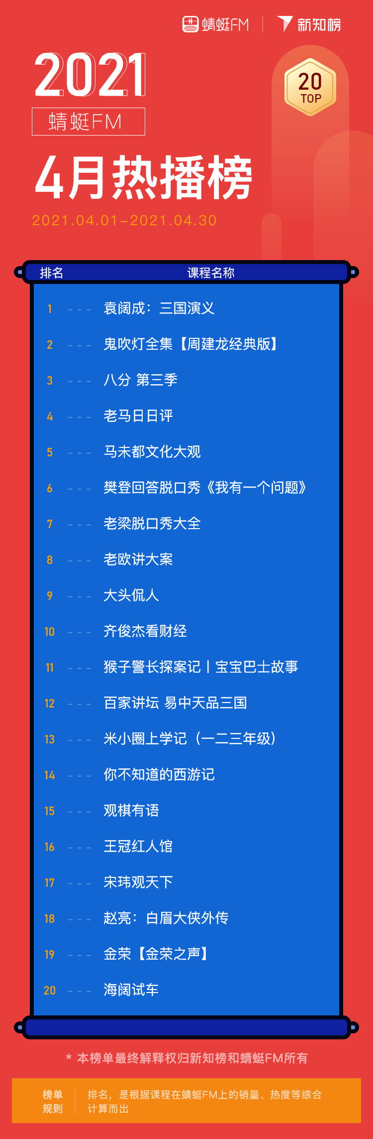 热播 – 5@2x.png