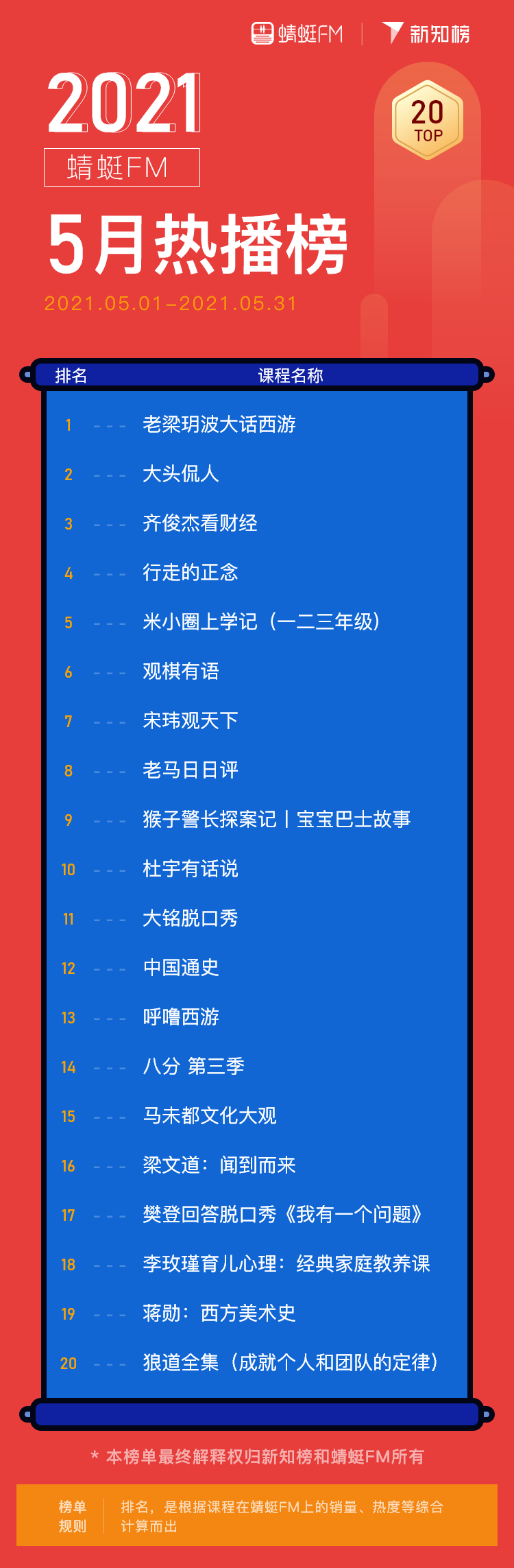 热播 – 6@2x.png