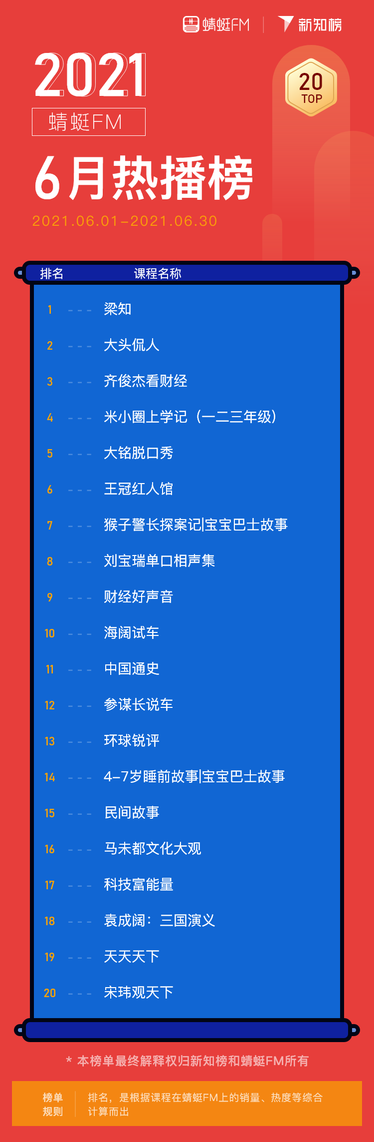 热播 – 7@2x.png