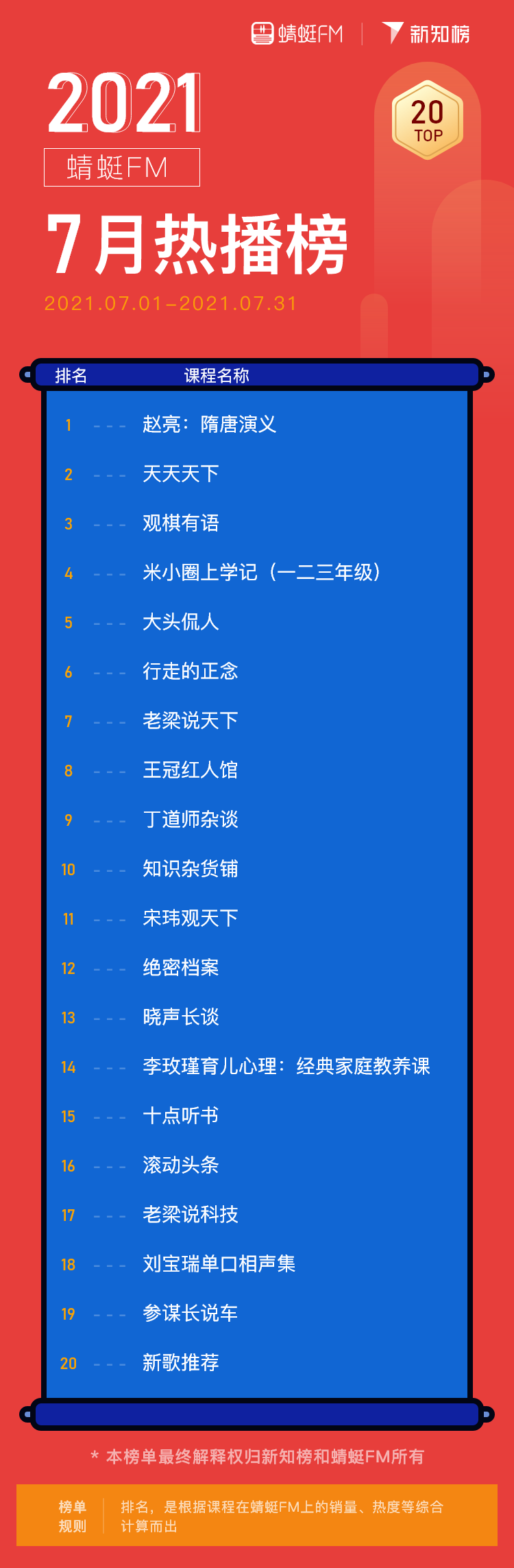 热播 – 8@2x.png