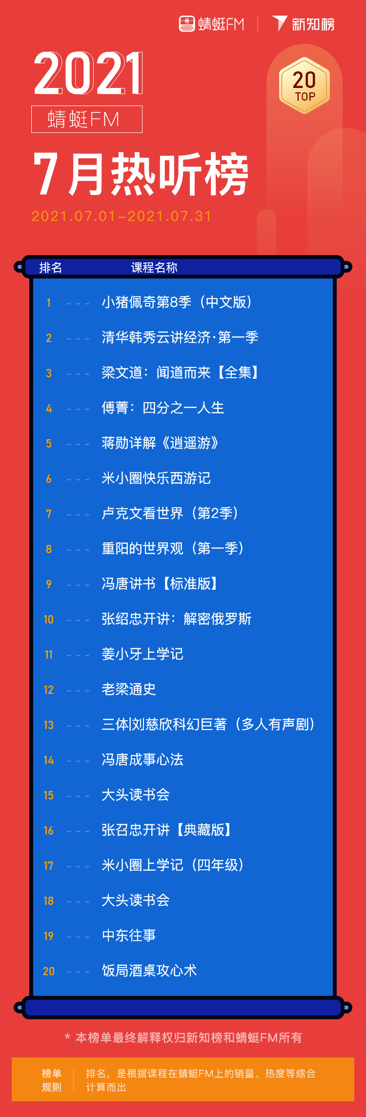 热听 – 8@2x.png