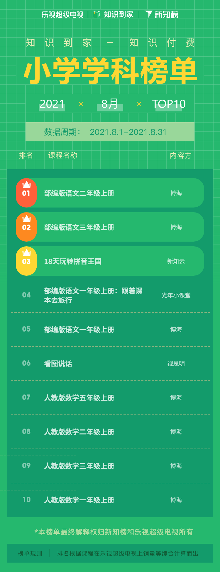 学科 – 8@2x.png