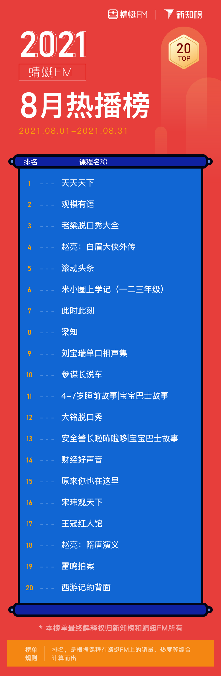 热播 – 9@2x.png