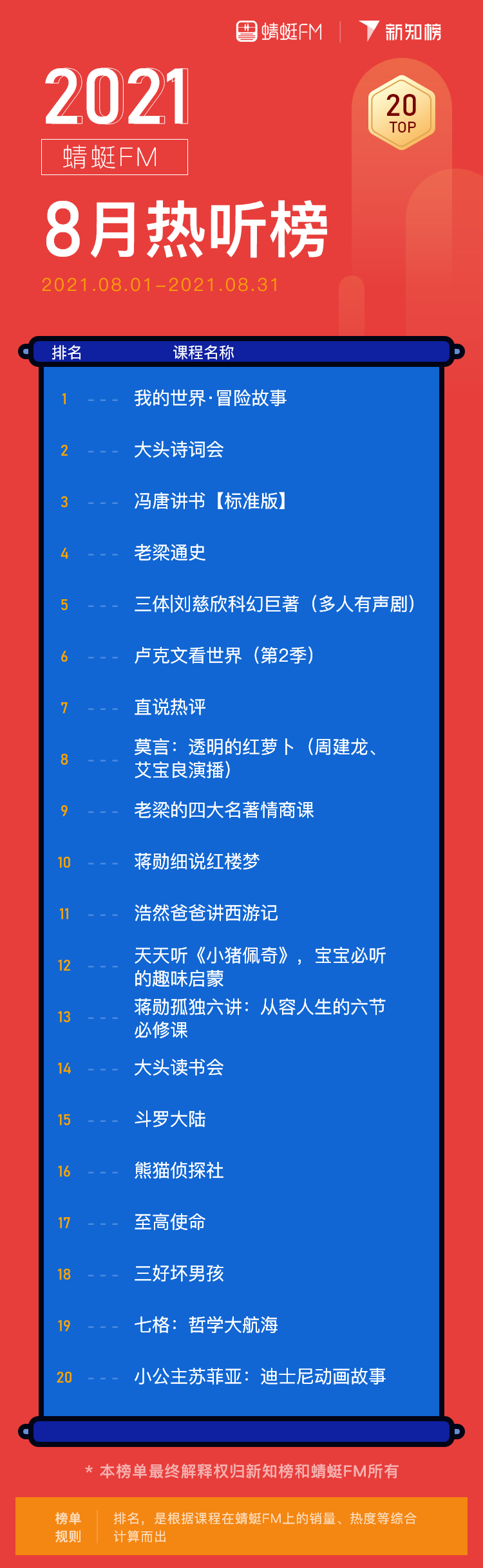热听 – 9@2x.png