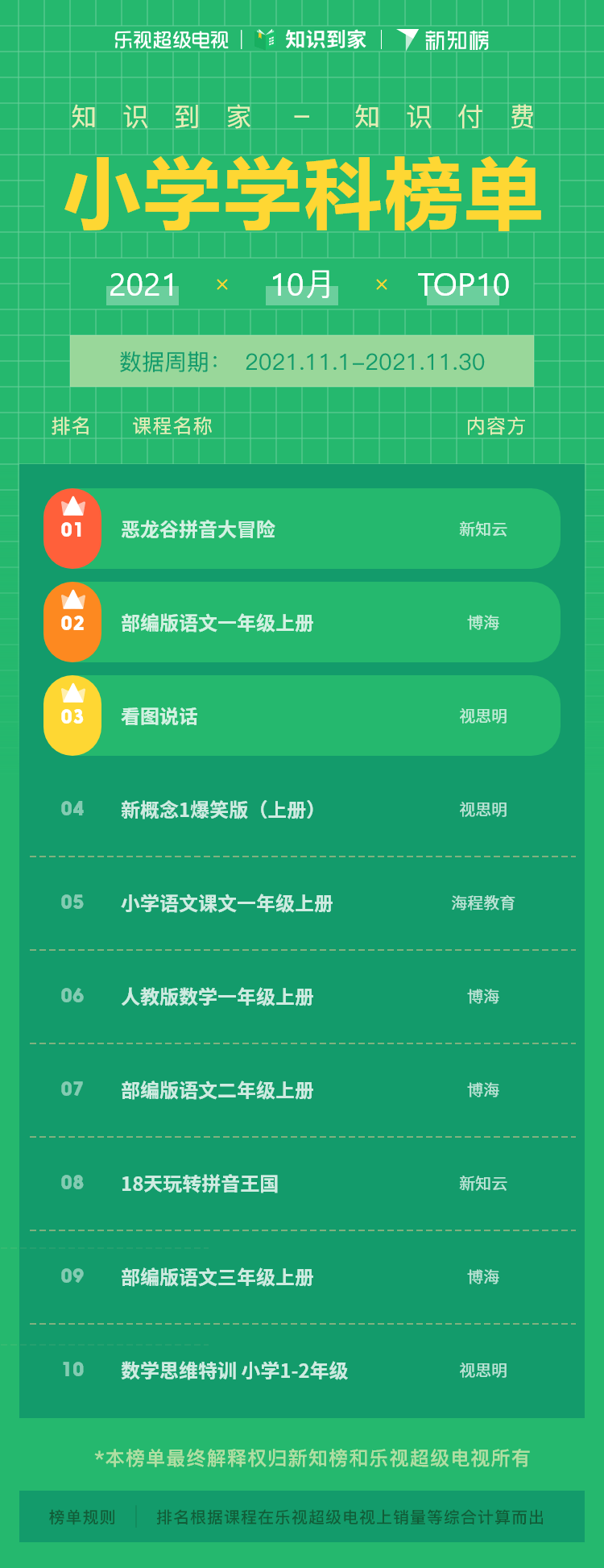 学科 – 11.png