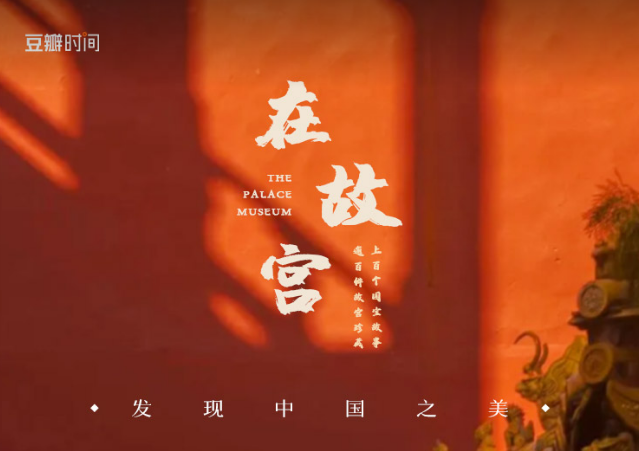 故宫.png