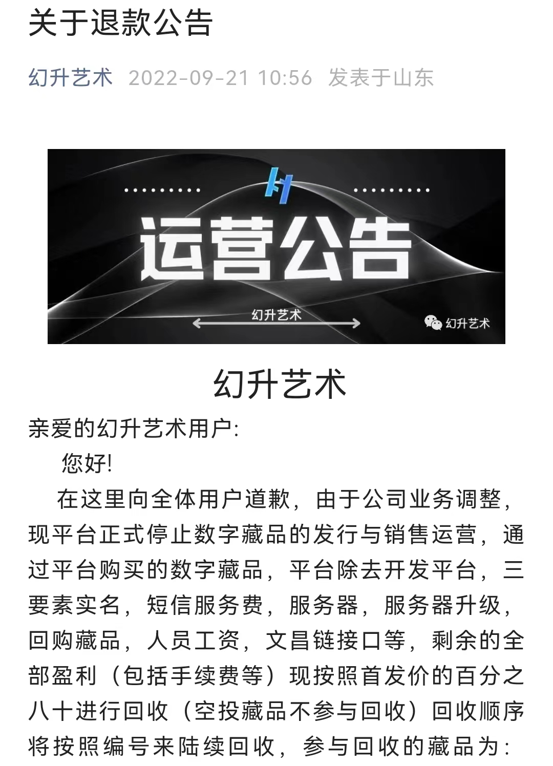 1664418513.jpg 微信图片_20220921111810.jpg