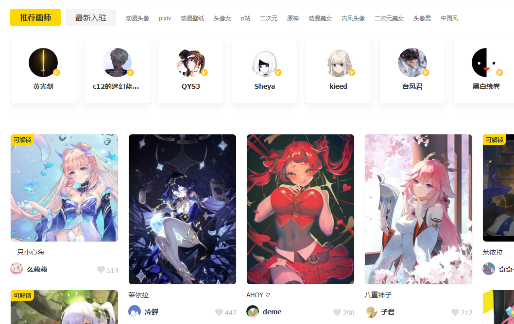 画师通.png