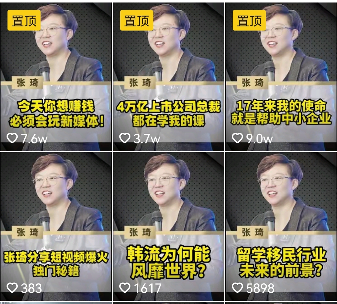 张琦.jpg