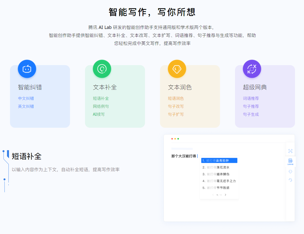 AI自动写稿神器推荐！