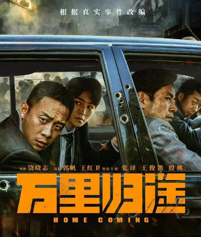 10万里归途.jpg