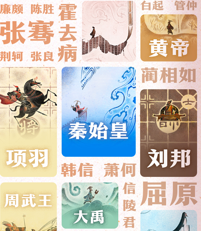 凯叔史记.png
