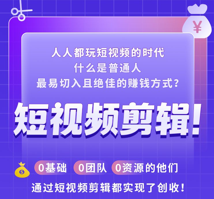 短视频剪辑.png
