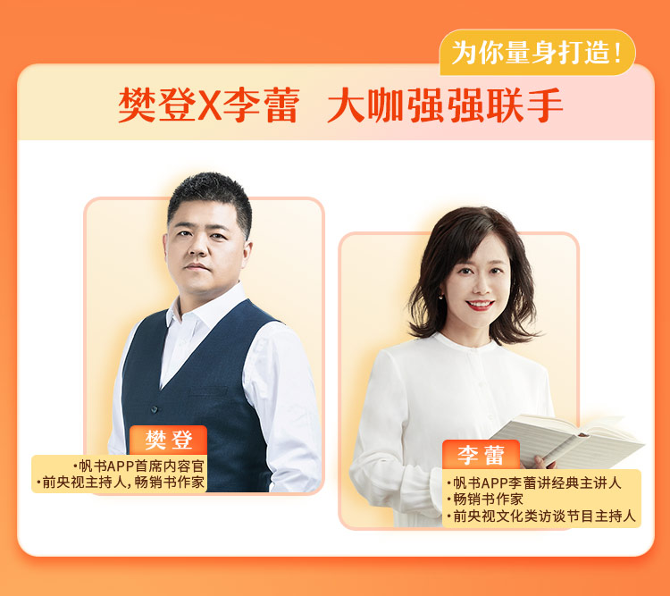 樊登.png