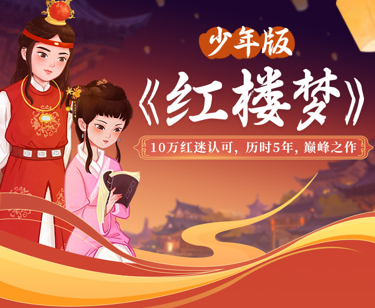 红楼梦.jpg