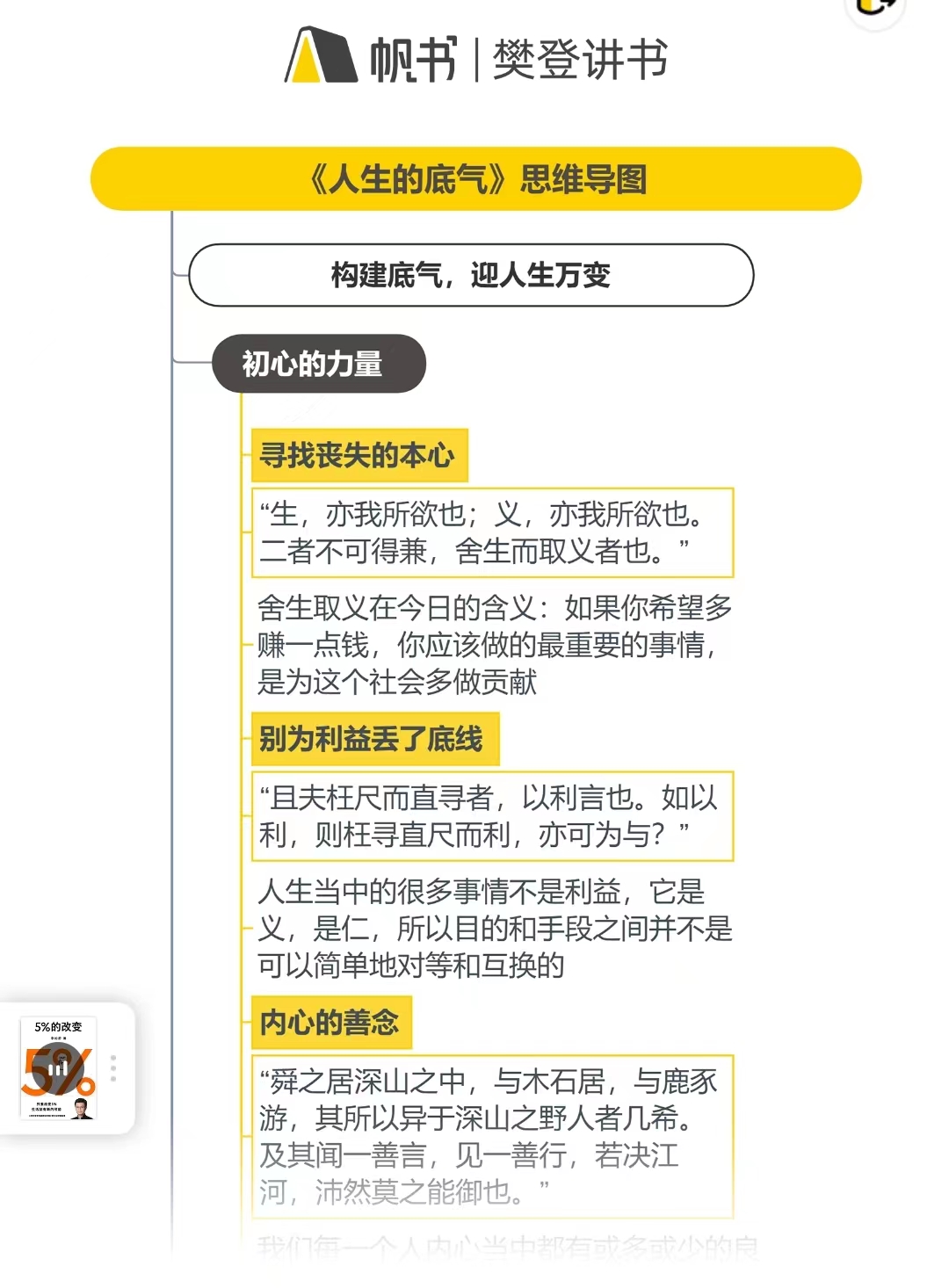 讲书.jpg