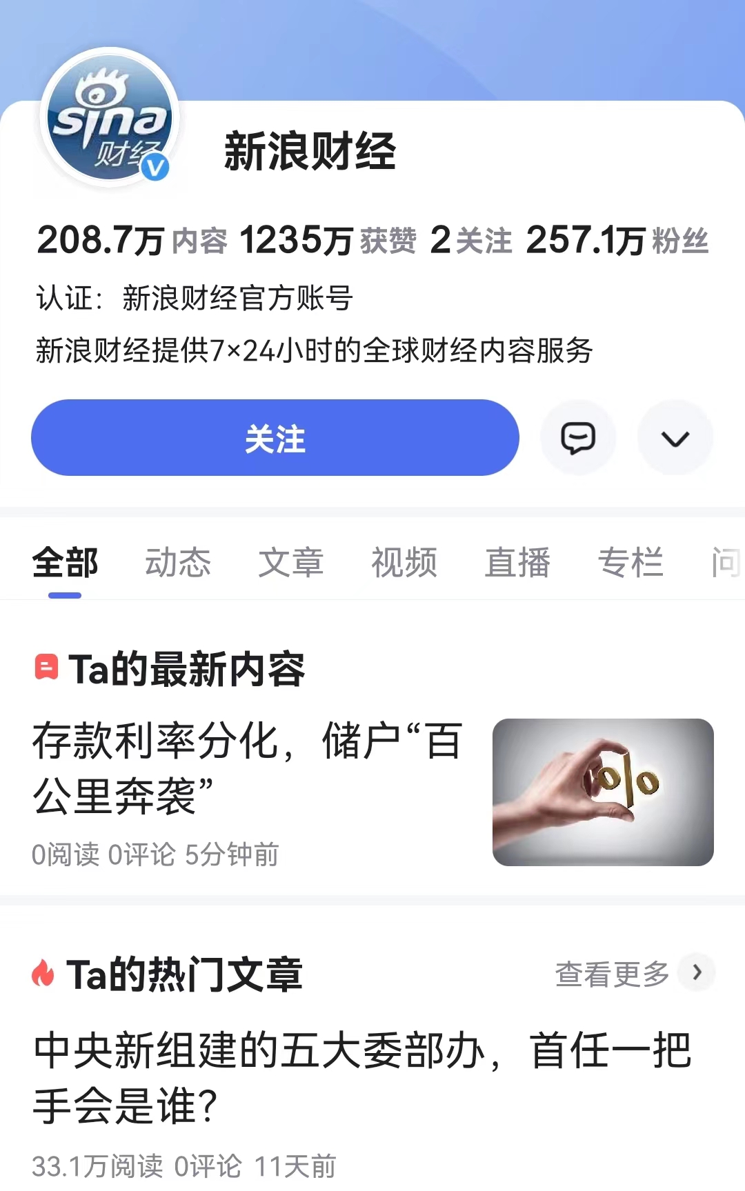新浪.jpg