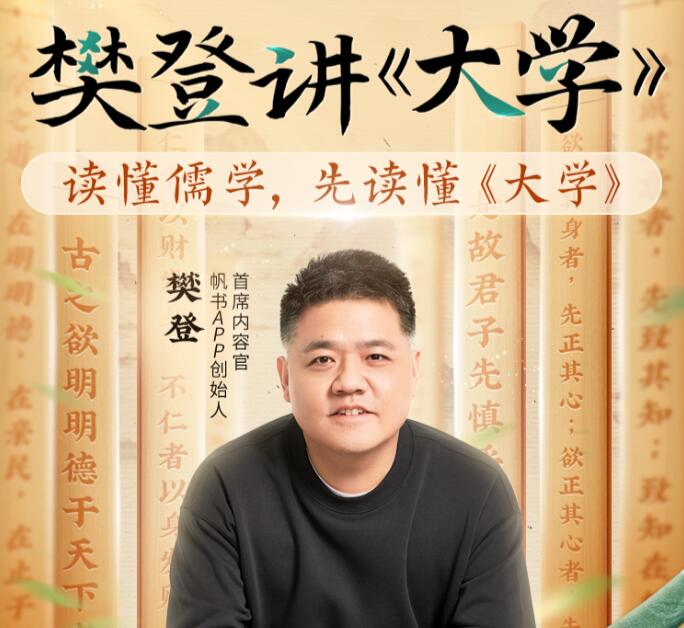 樊登.jpg