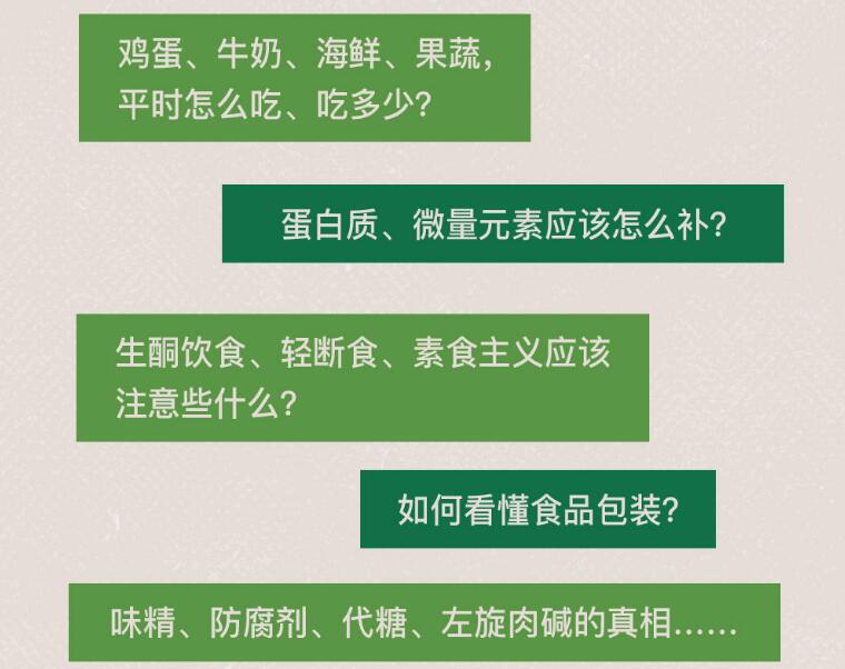 生活营养学.jpg