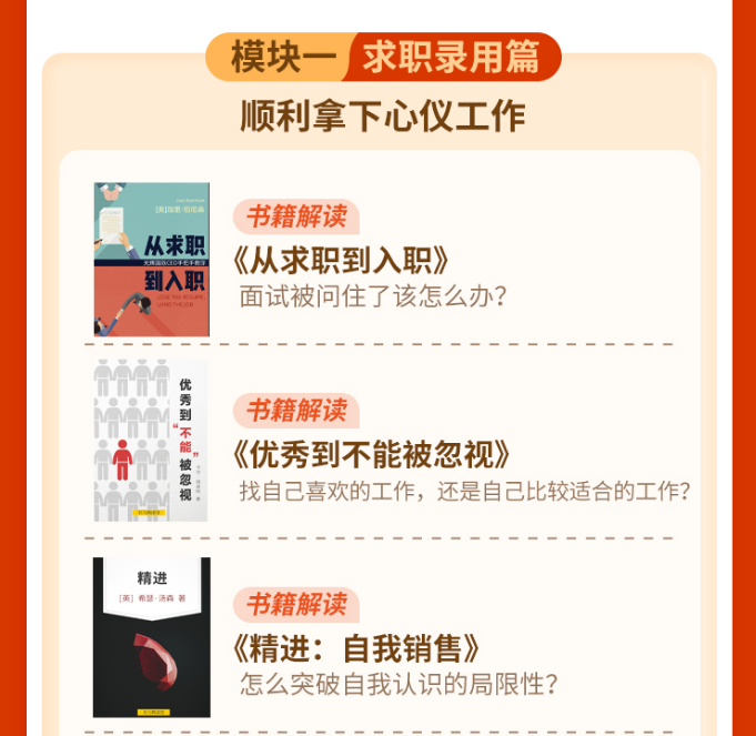 求职到入职.png