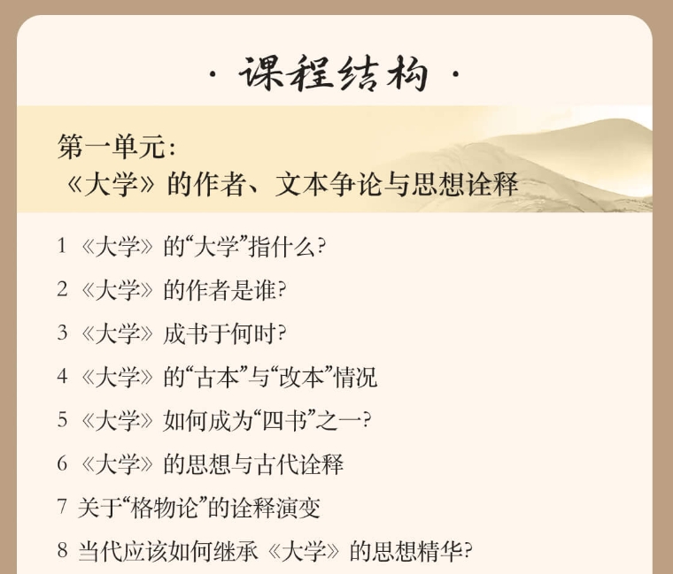 儒学经典.png