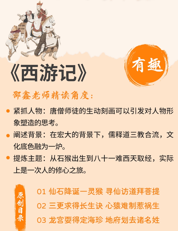 四大名著.png