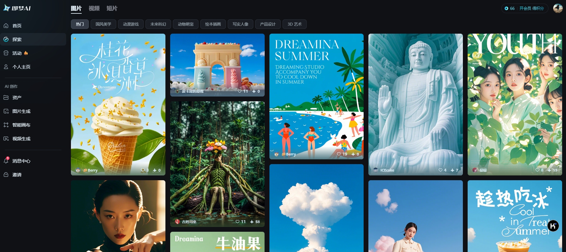 1721117747.png 3 即梦.png